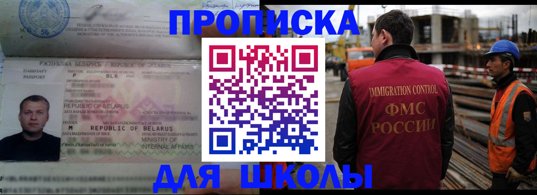 регистрация в Дзержинске